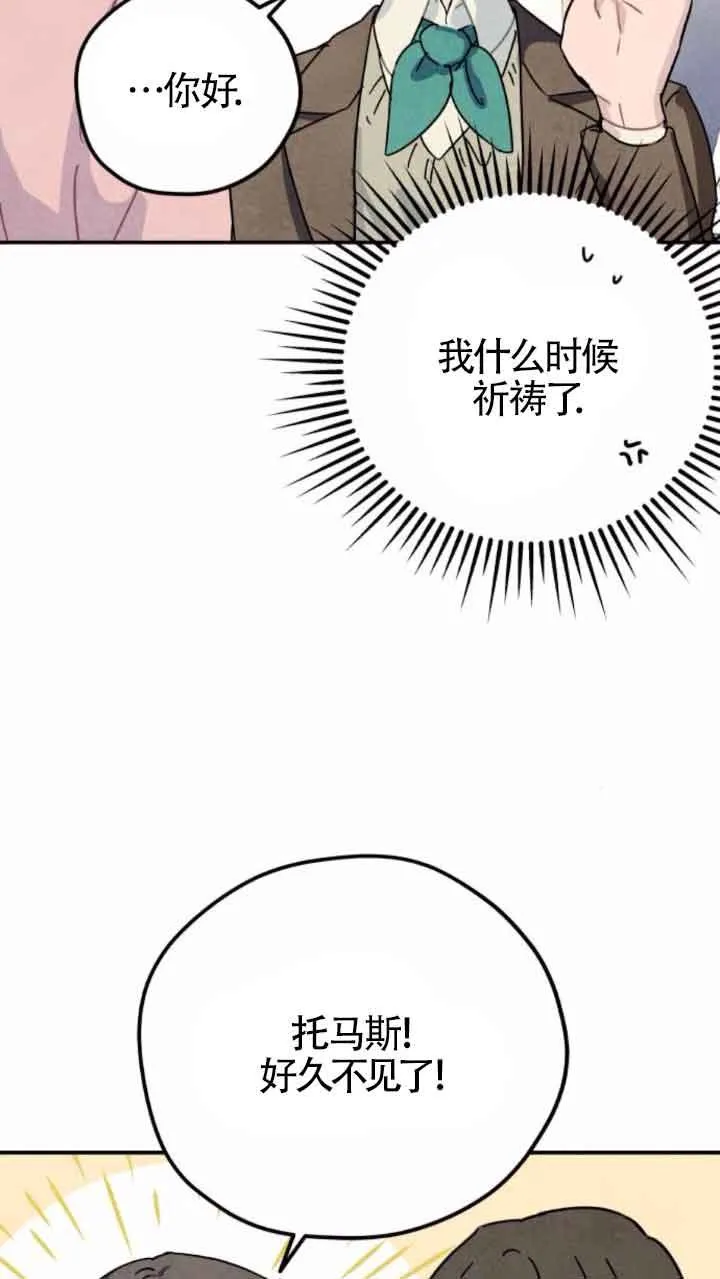 灵药魔女在哪看漫画,第46话1图