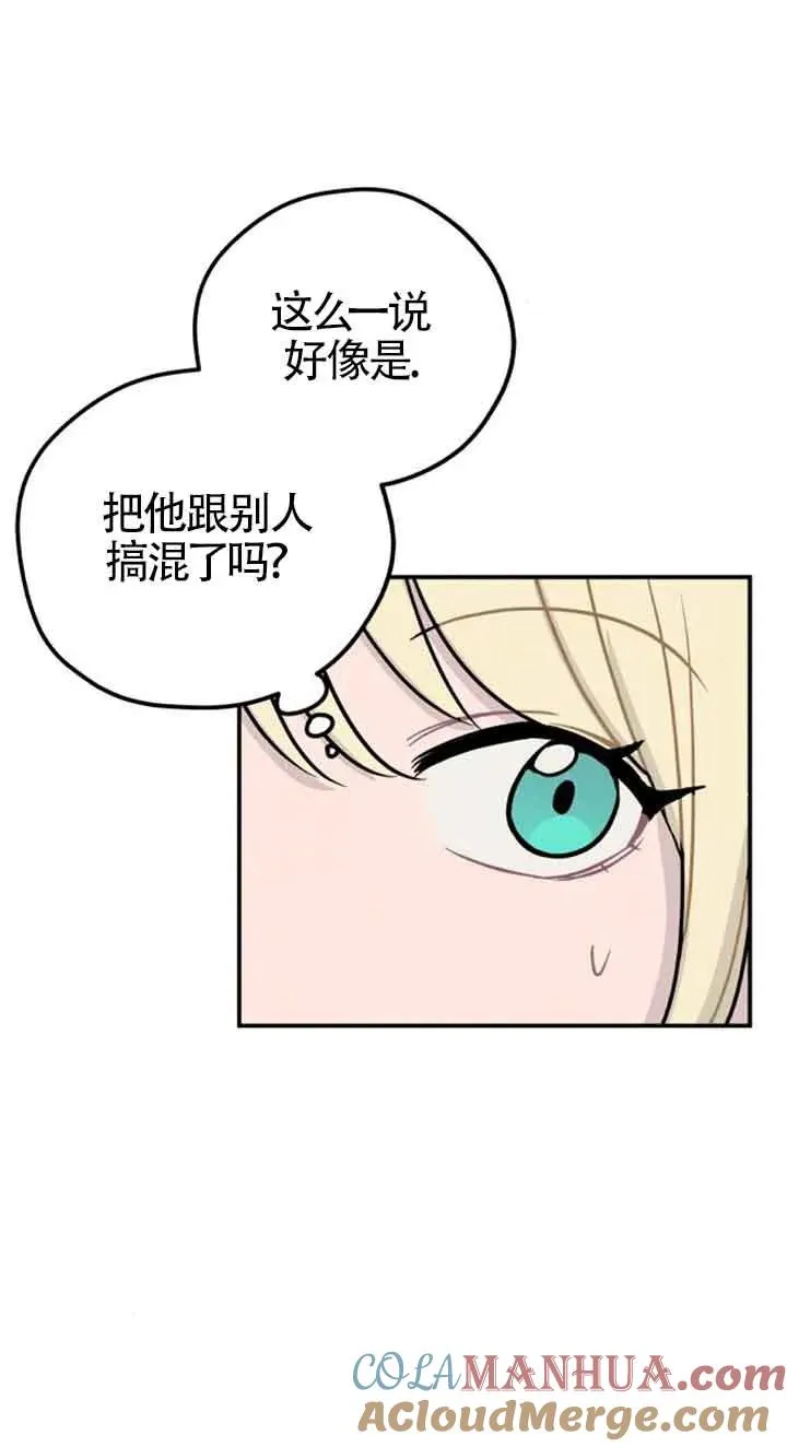 灵药id漫画,第25话2图