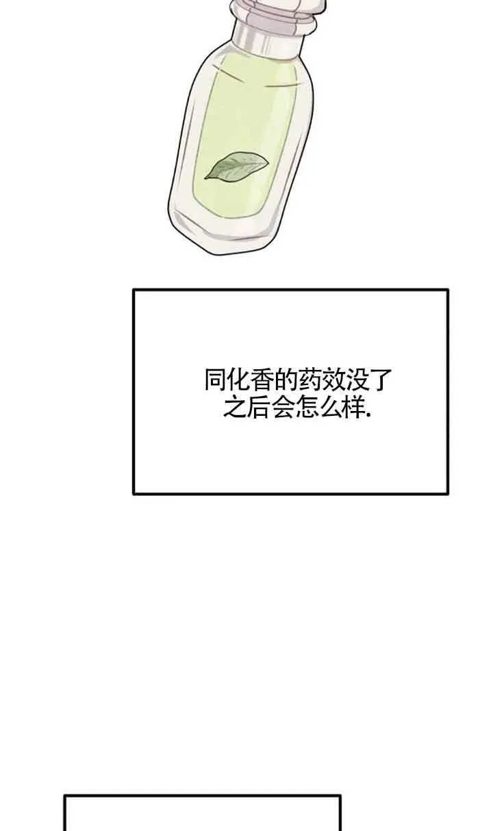 灵药空间之小娘子当家免费阅读漫画,第54话2图