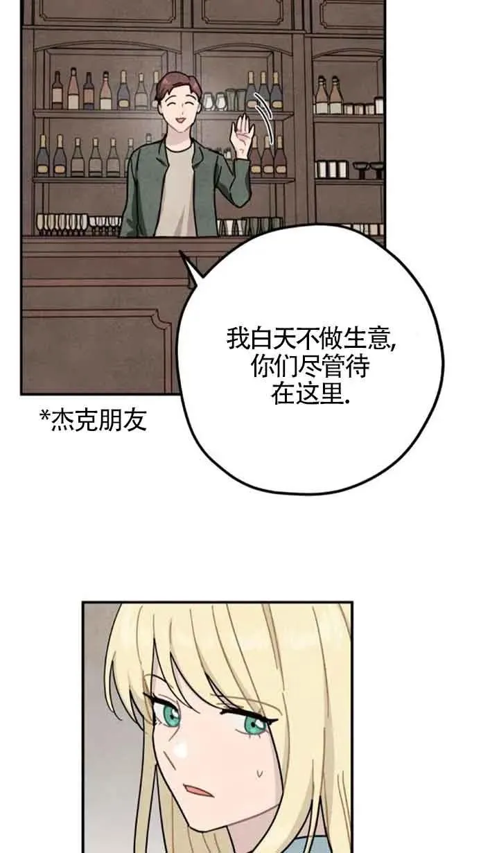 灵药魔女百度网盘资源漫画,第68话2图