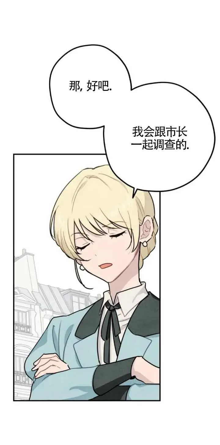 灵药lol手游出装漫画,第31话1图