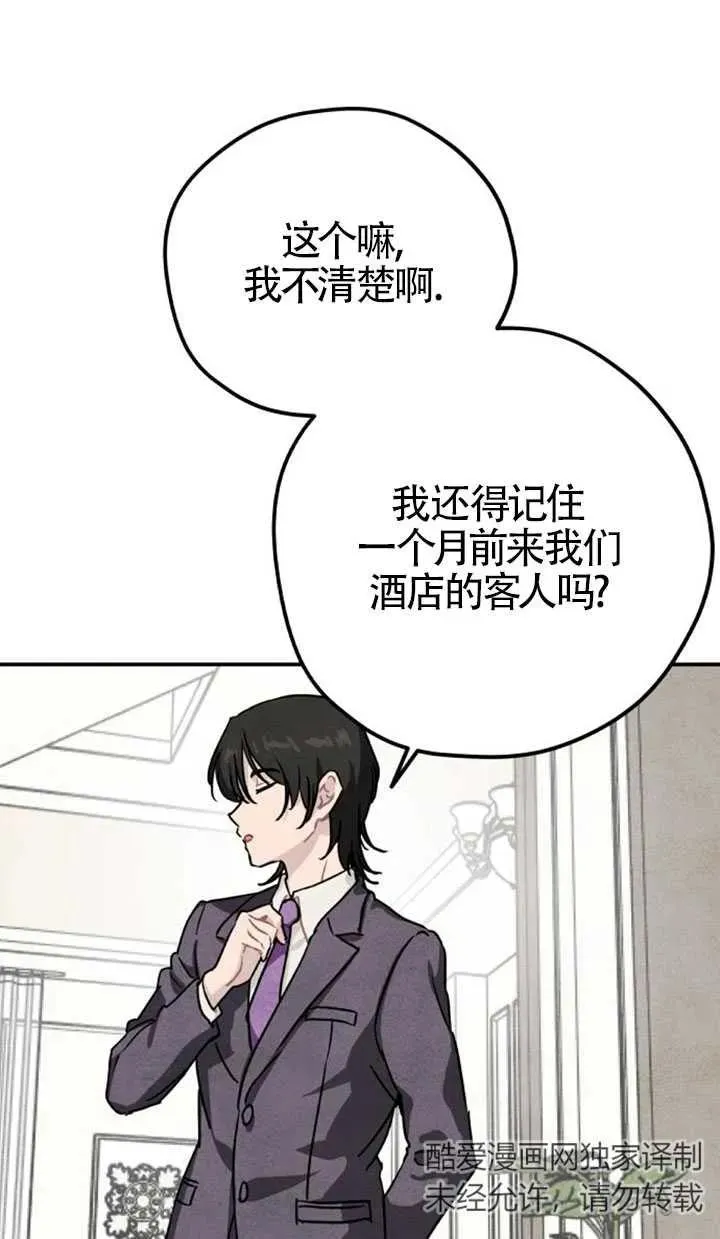 灵药仙途小说漫画,第27话1图