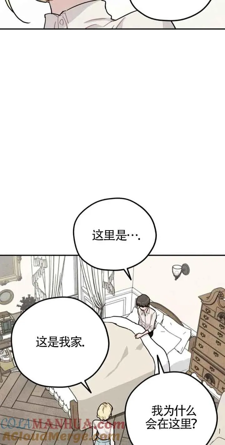 灵药修仙漫画,第33话2图