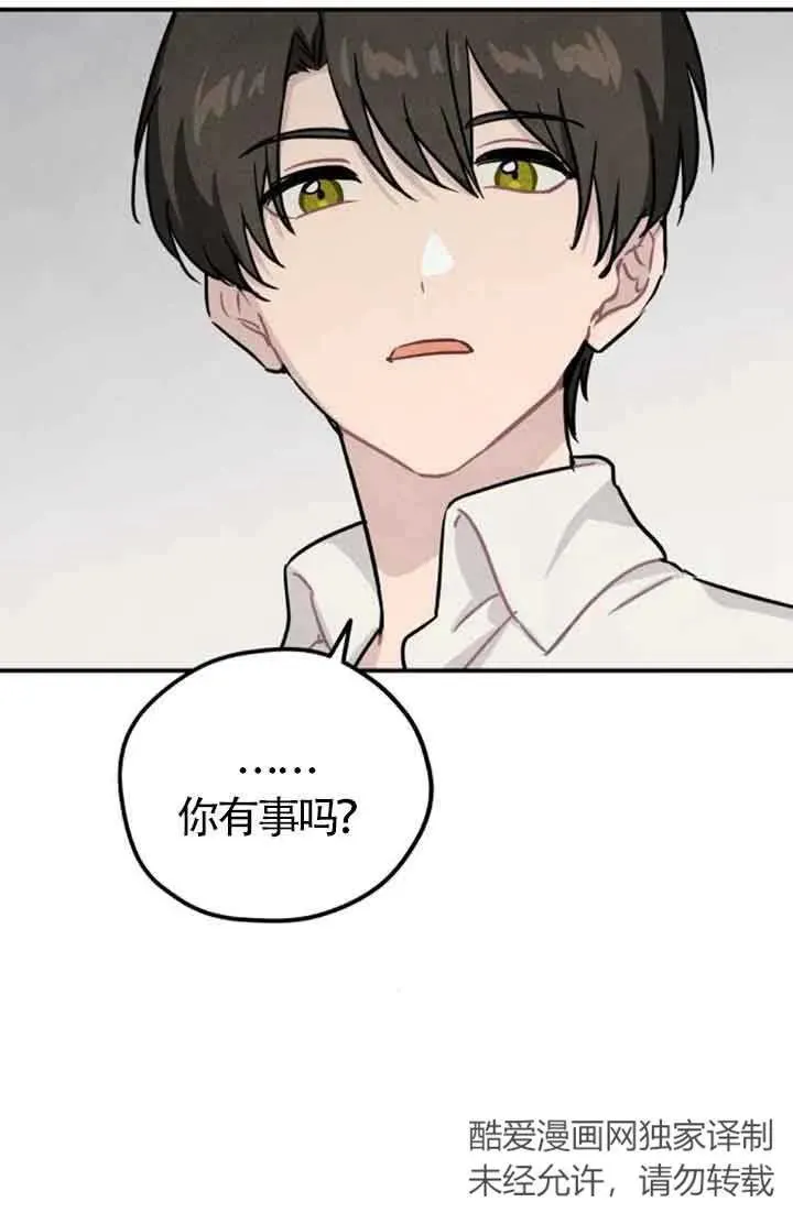 灵药lol手游出装漫画,第32话1图
