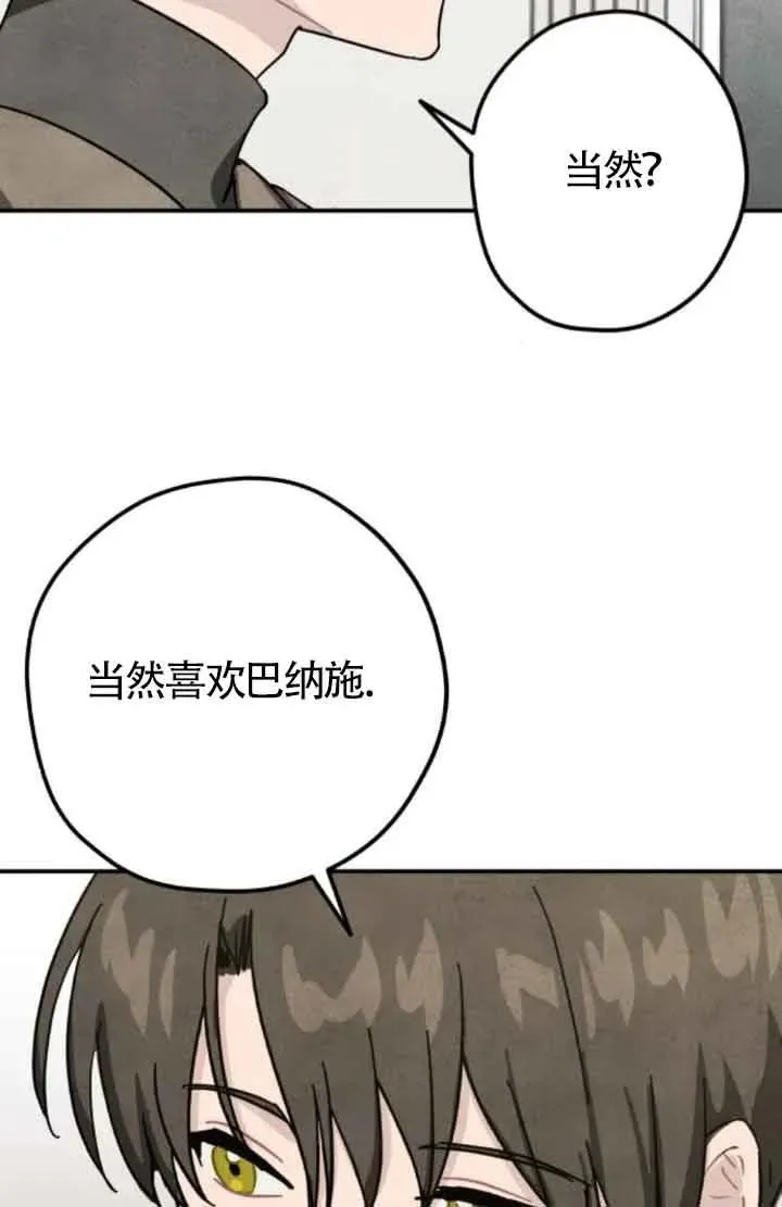 灵药圣杯瓶在哪漫画,第65话1图