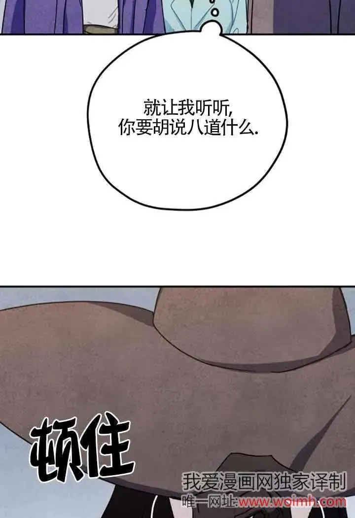 灵药引灵芝集齐了三界精华吗漫画,第56话2图