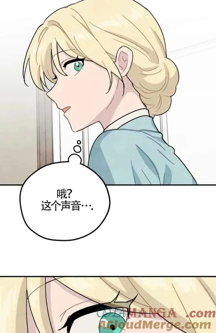 灵药魔女百度百科漫画,第59话2图