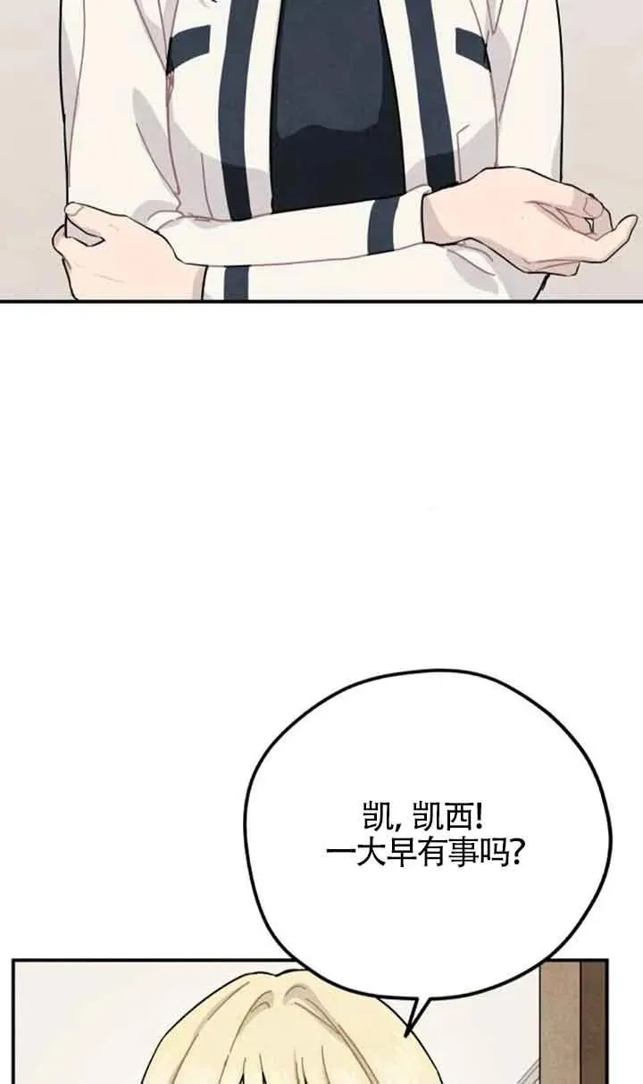 灵药空间之小娘子当家免费阅读漫画,第54话1图