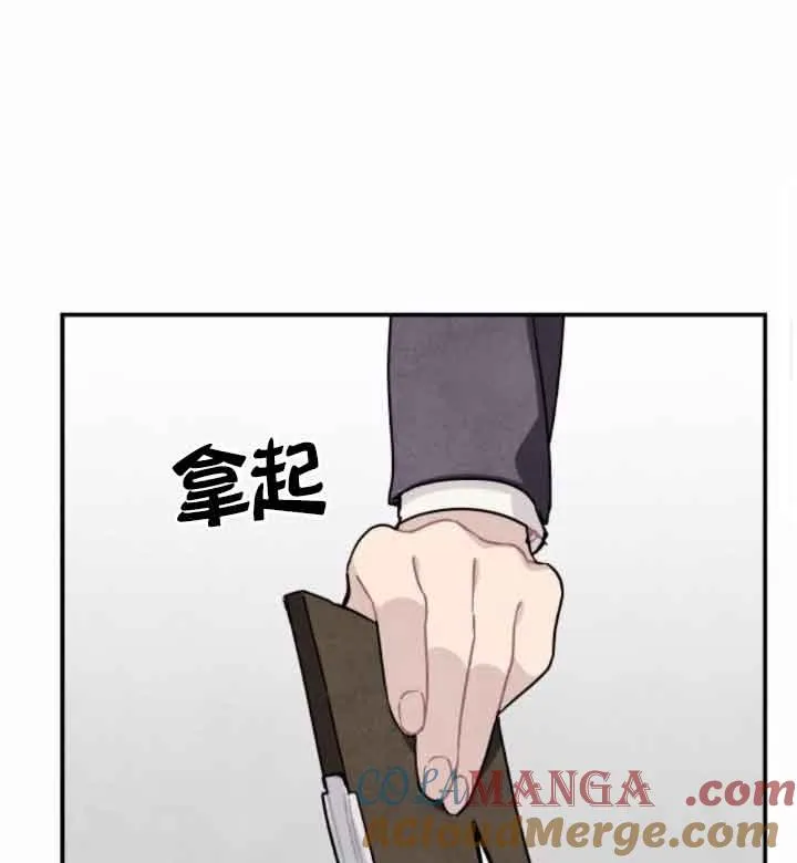 灵药魔女在哪看漫画,第44话1图