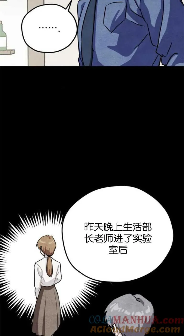 灵药魔女韩漫漫画,第21话2图