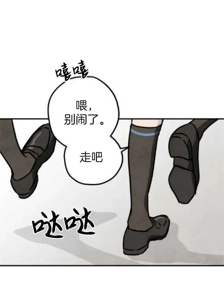 灵药圣杯瓶在哪漫画,第15话2图