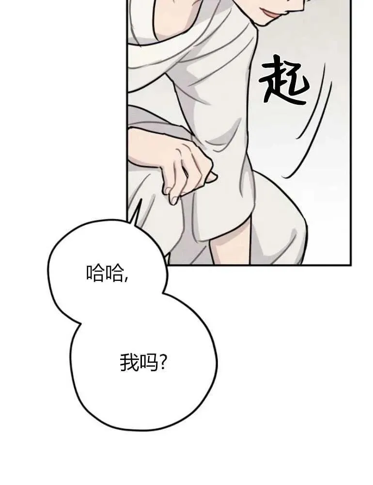 灵药非诚勿扰视频漫画,第12话2图