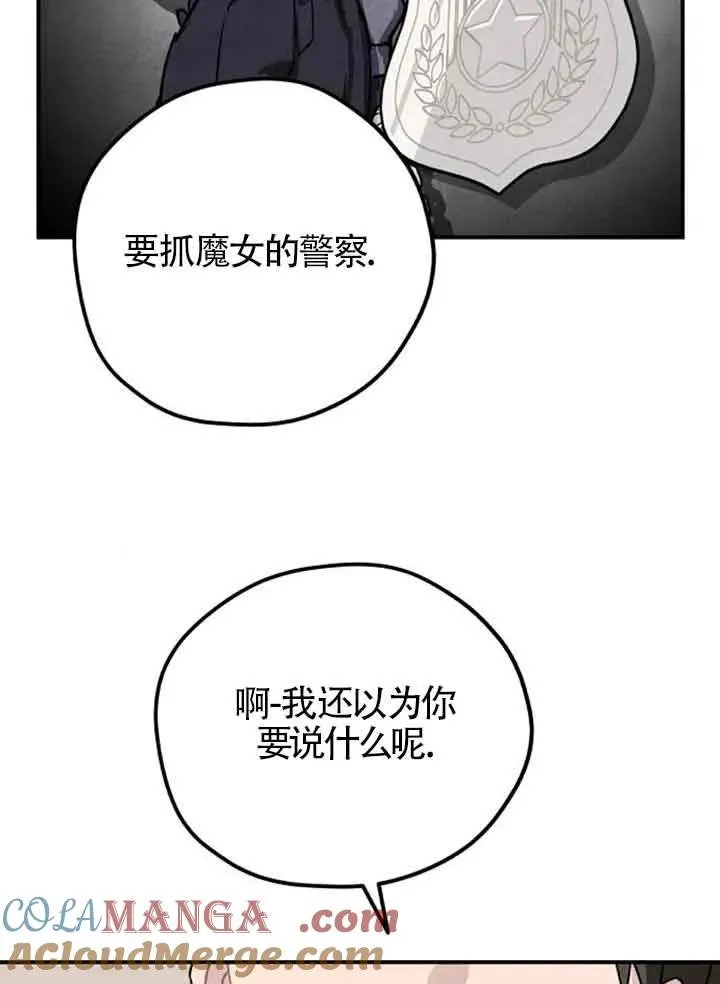 灵药空间学霸医女种田记漫画,第57话1图