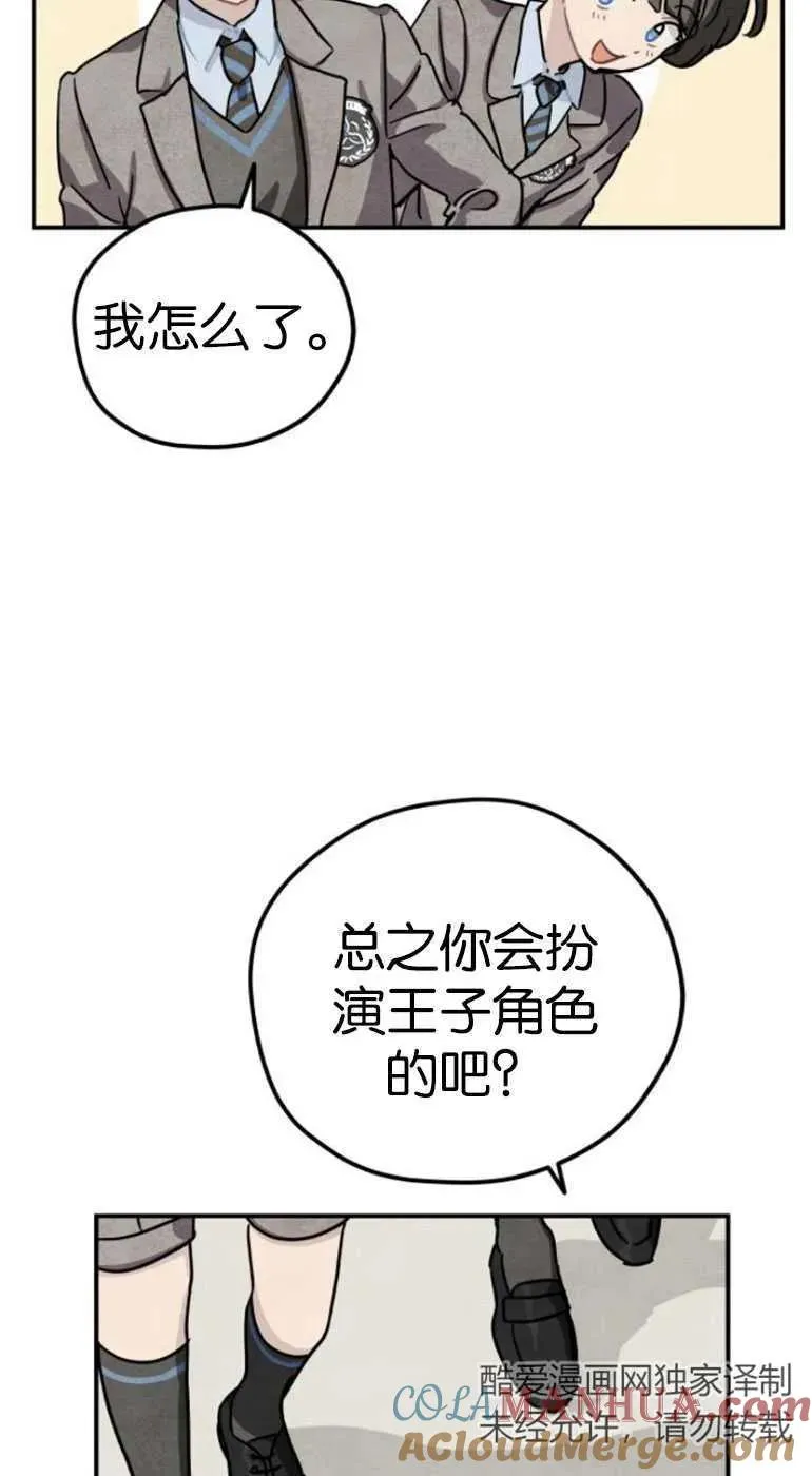 灵药仙途小说漫画,第22话1图