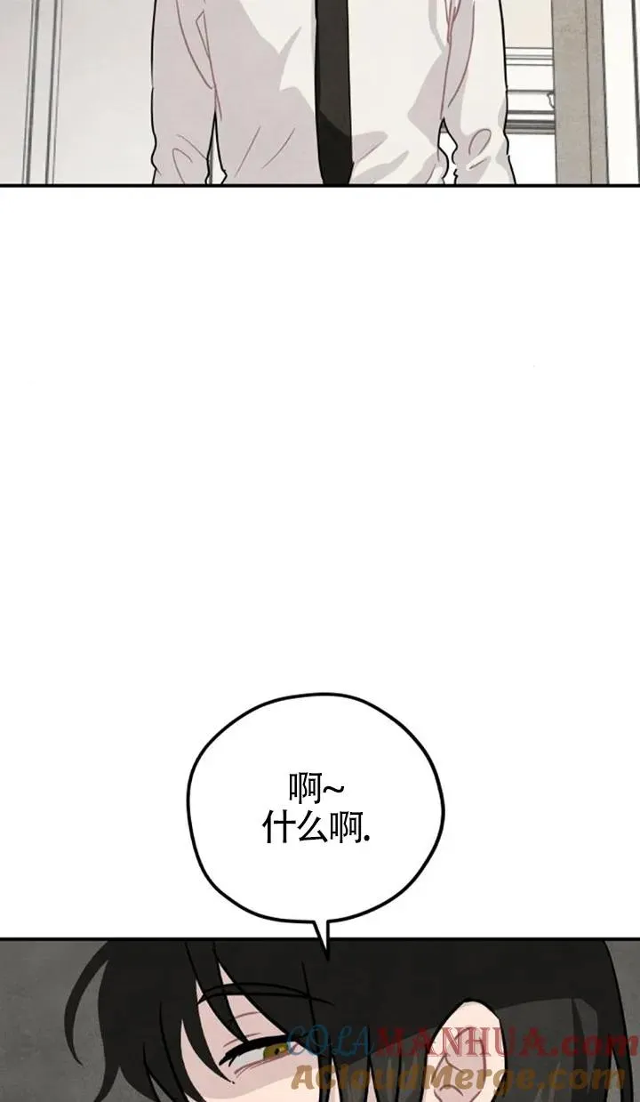 灵药仙途小说漫画,第27话1图