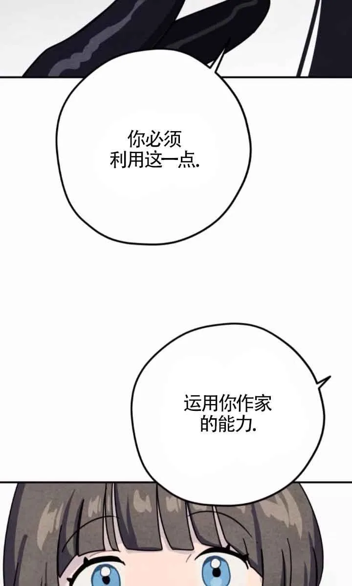 灵药厉害吗漫画,第46话1图