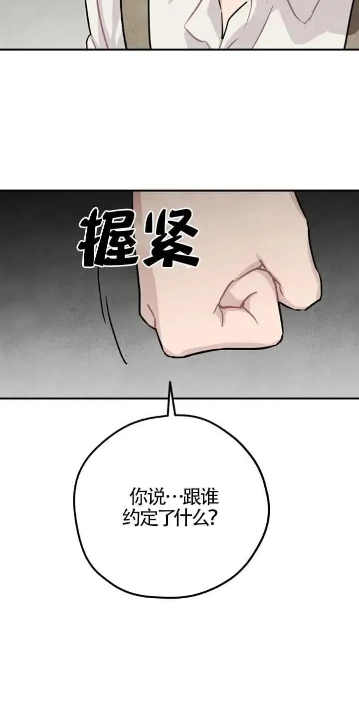 灵药魔女漫画解说漫画,第35话1图