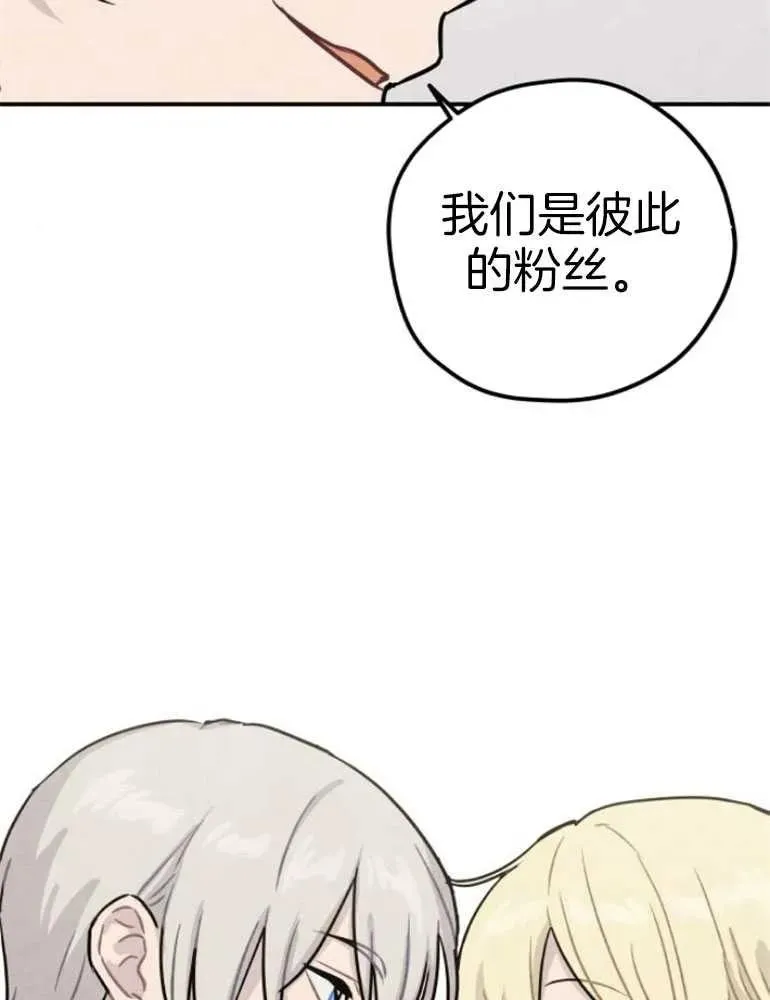 灵药修仙漫画,第17话1图