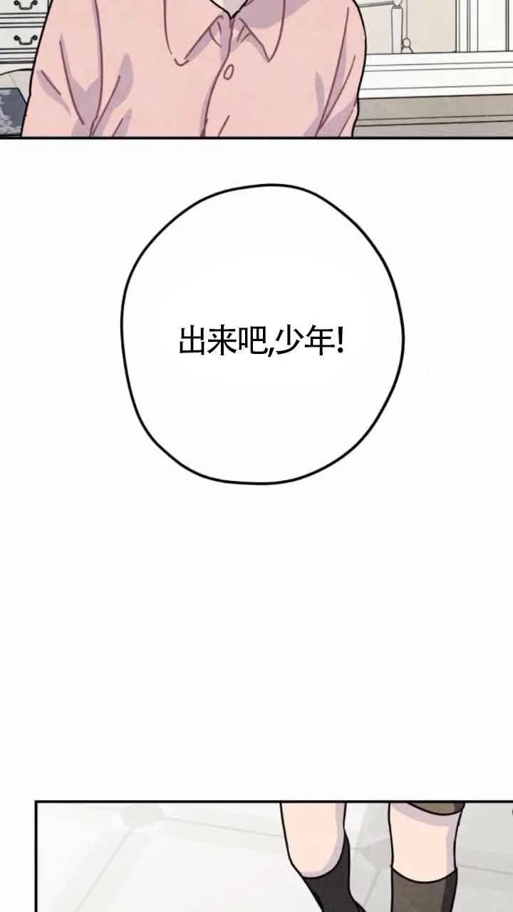 灵药魔女在哪看漫画,第46话2图