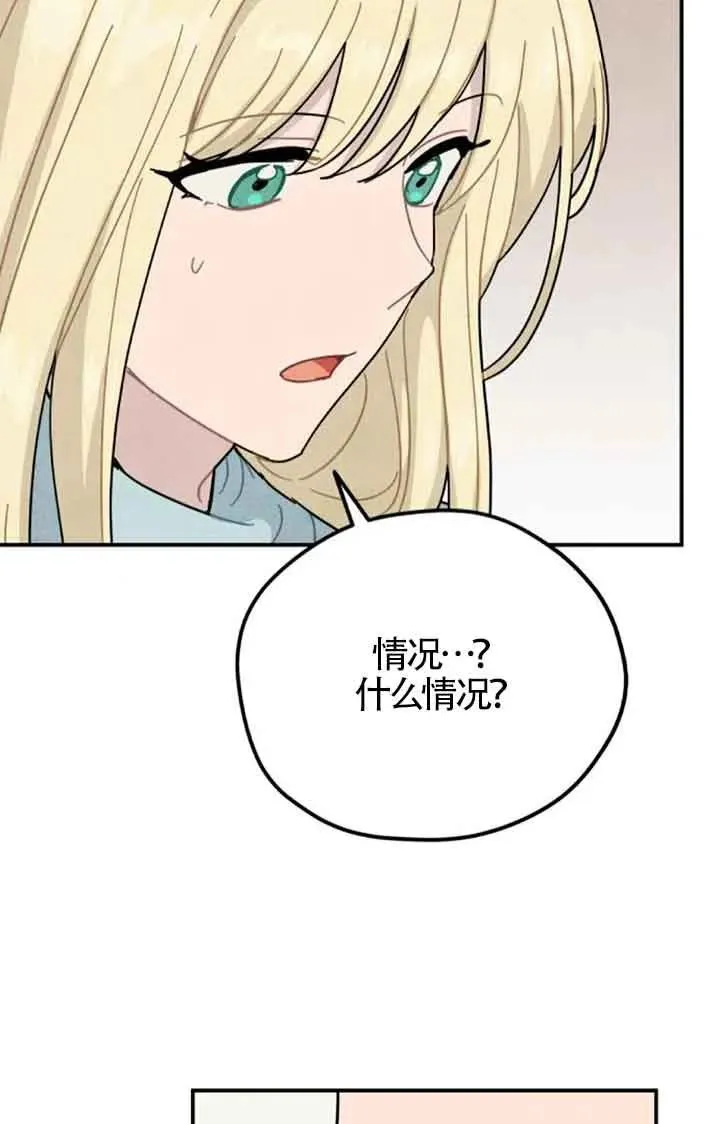 灵药引灵芝集齐了三界精华吗漫画,第69话1图