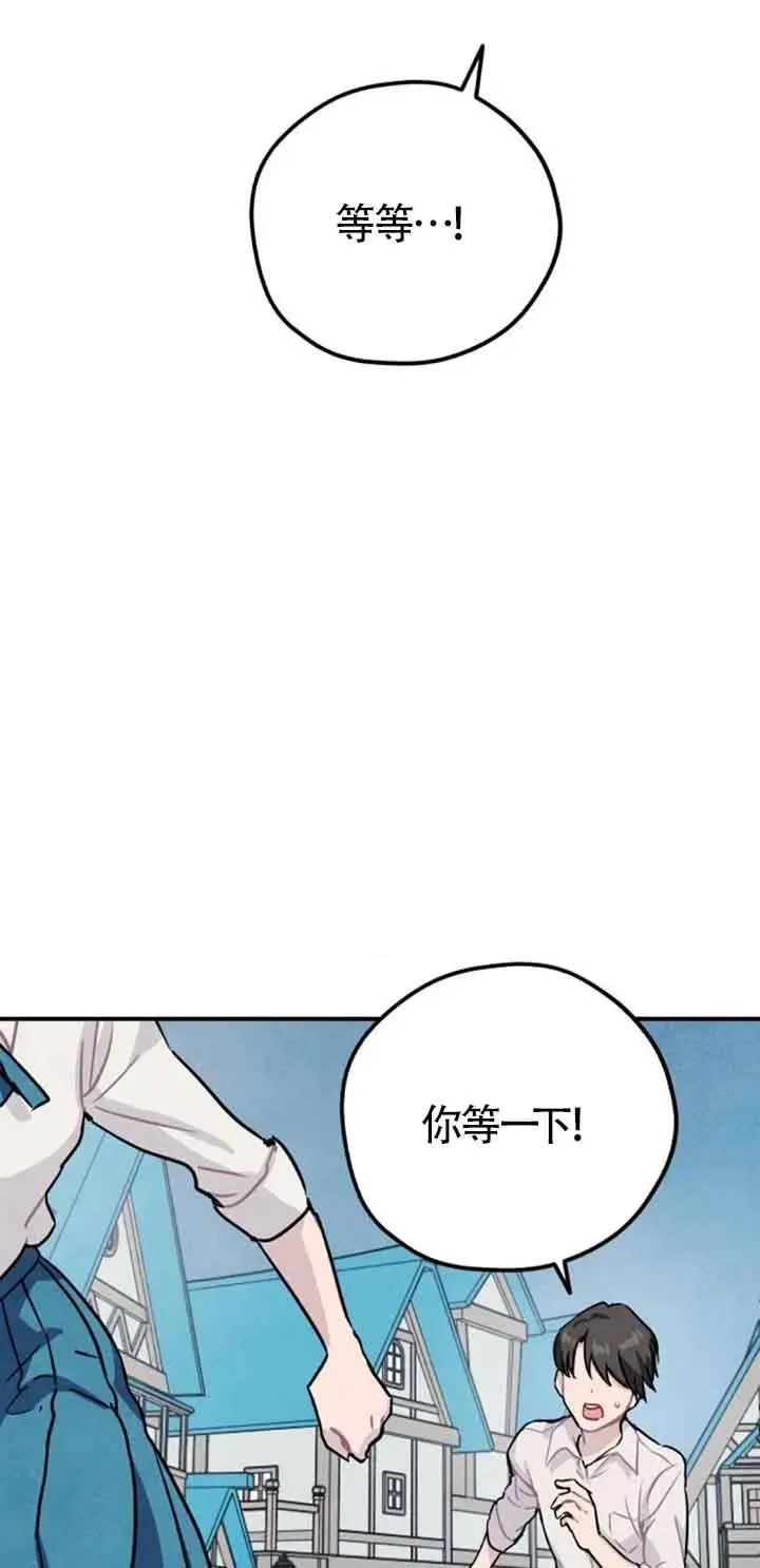 灵药修仙漫画,第40话1图