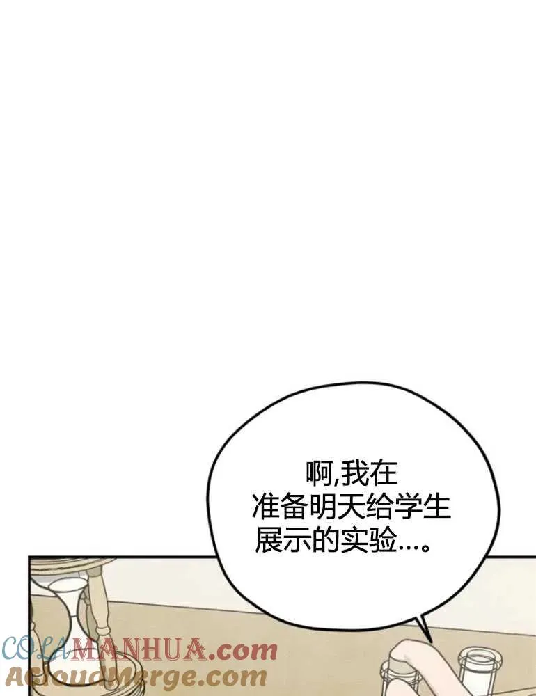 灵药修仙漫画,第10话2图