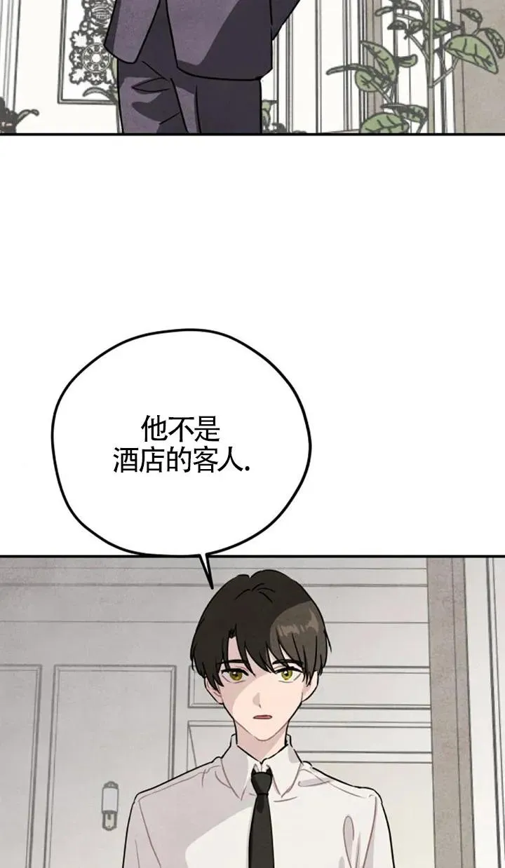 灵药仙途小说漫画,第27话2图