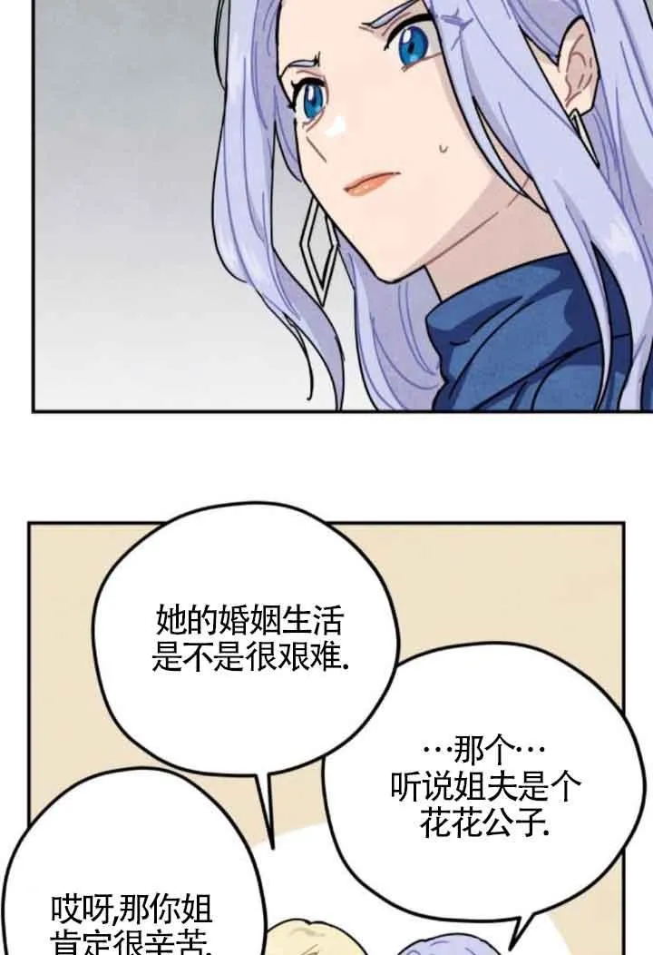 灵药魔女在哪看漫画,第51话1图