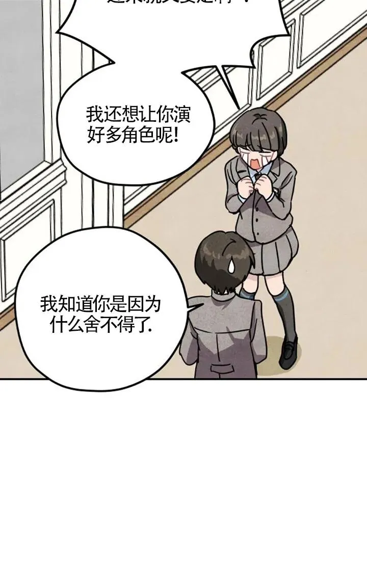 灵药魔女漫画在线阅读免费漫画,第26话2图