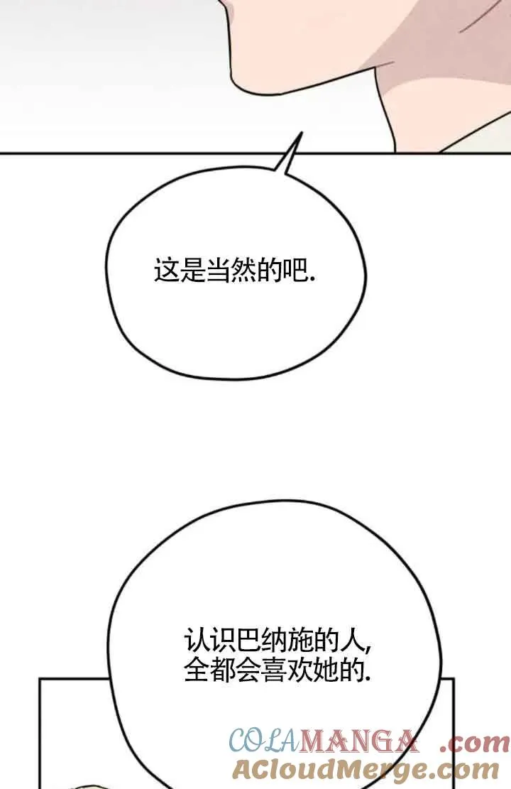 灵药空间之小娘子当家免费阅读漫画,第65话1图