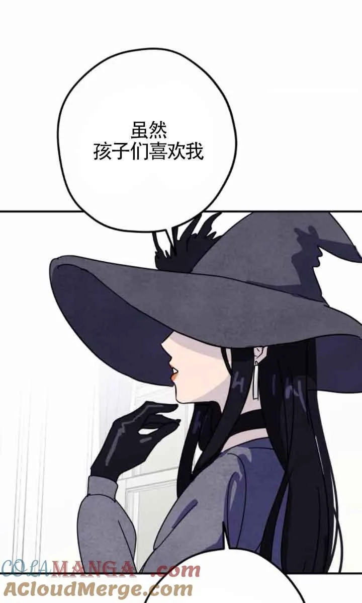 灵药厉害吗漫画,第46话1图