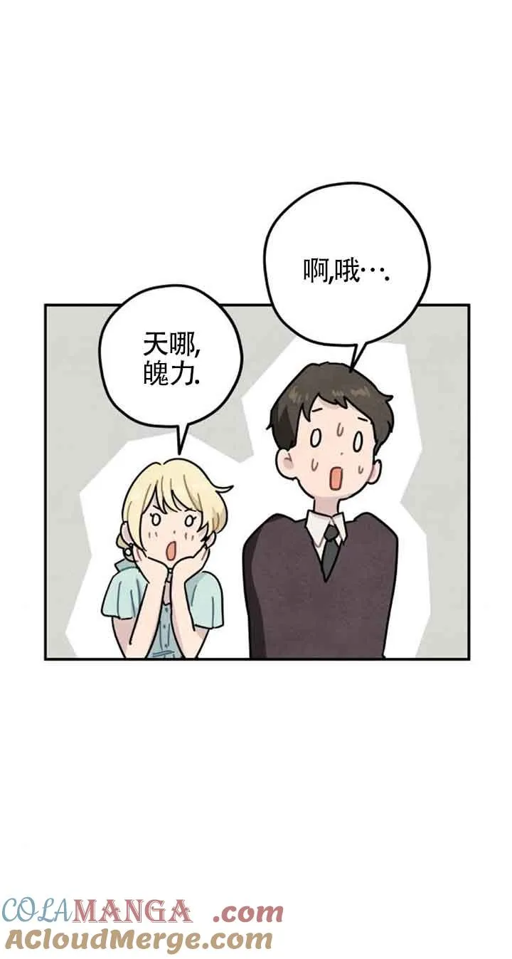 灵药魔女漫画下拉式酷漫屋漫画,第50话1图