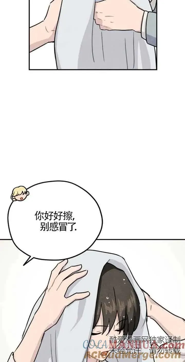 灵药魔女漫画韩版漫画,第34话2图