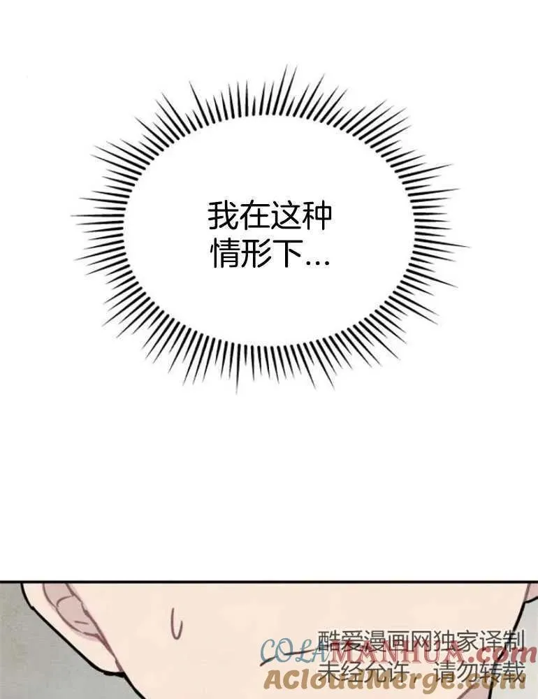 灵笼漫画,第16话1图