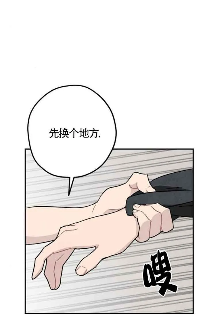 灵药宝宝漫画,第52话2图