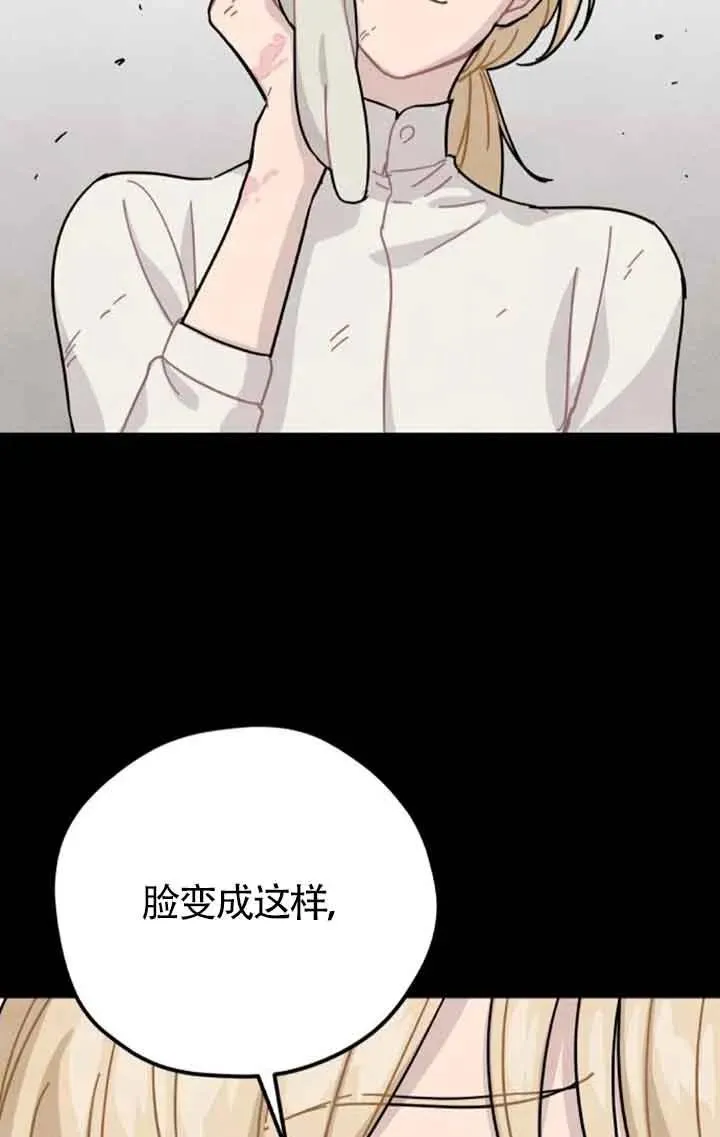 灵药非诚勿扰视频漫画,第67话1图