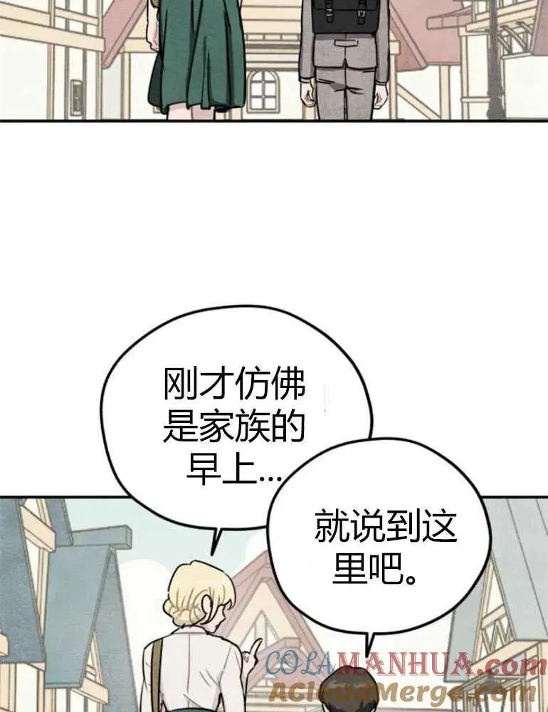 灵药修仙漫画,第13话2图