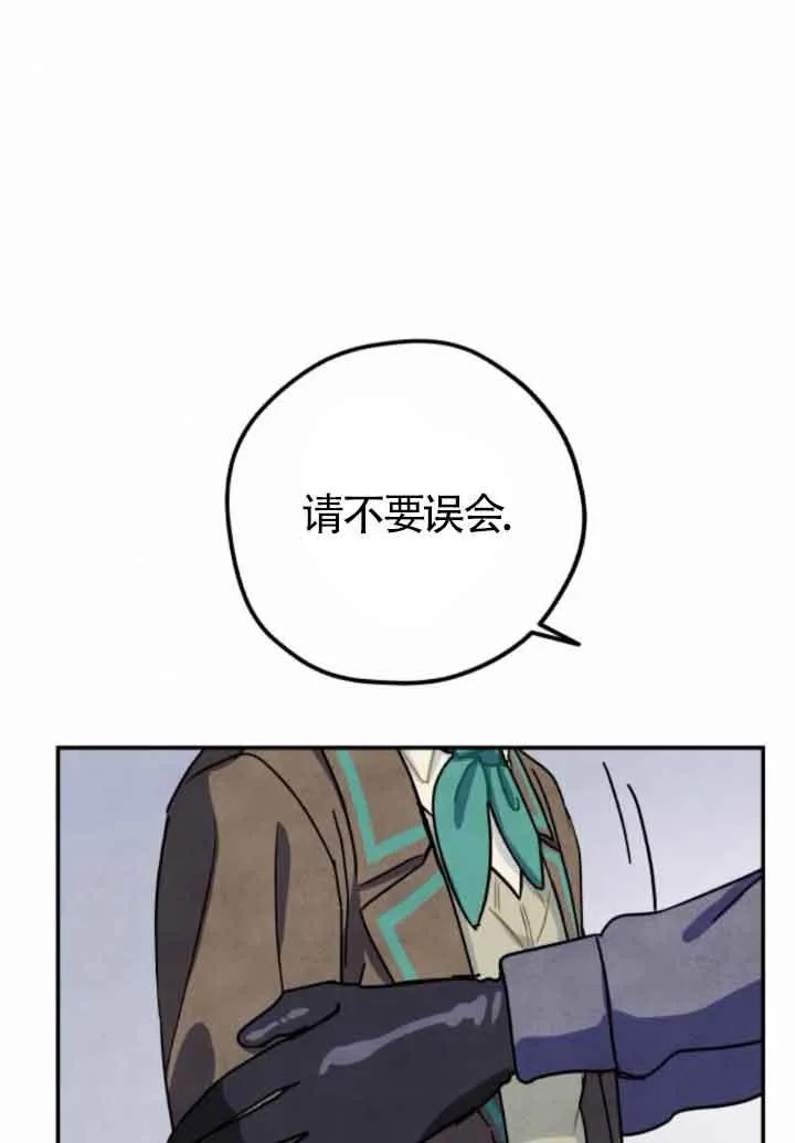 灵药魔女在哪看漫画,第47话1图