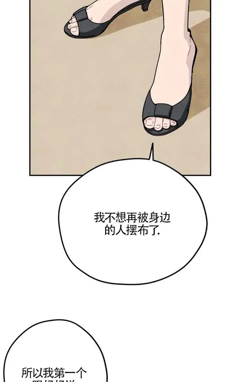 灵药女神blythe漫画,第54话1图