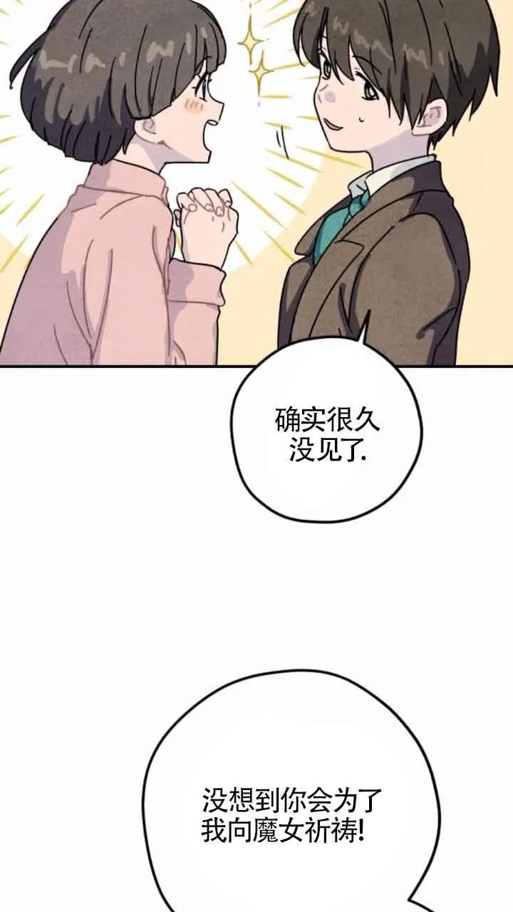 灵药魔女在哪看漫画,第46话2图