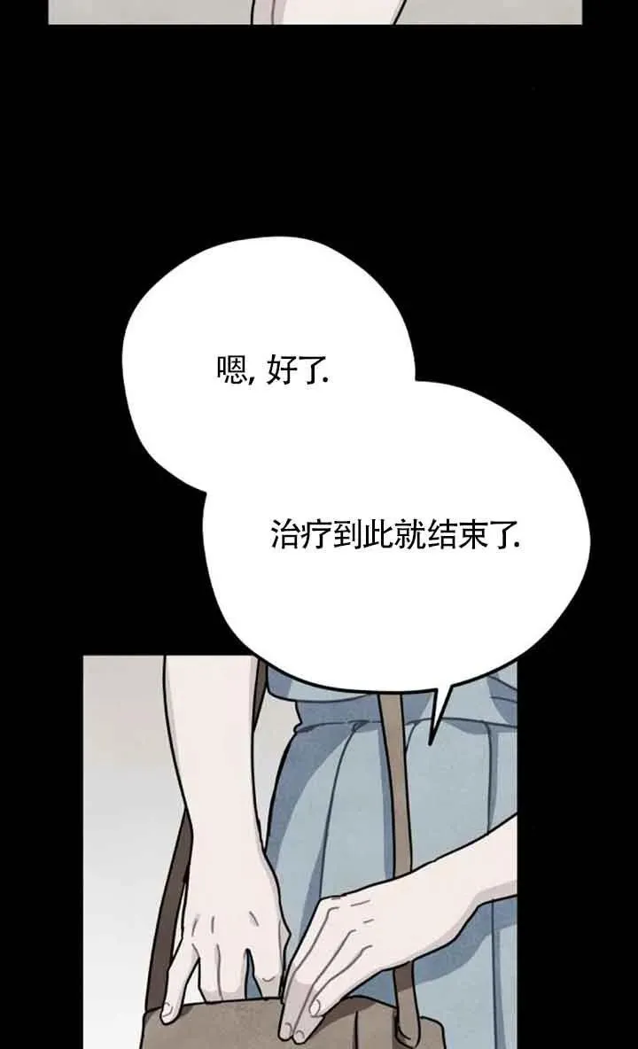 灵药魔女在哪看漫画,第66话1图