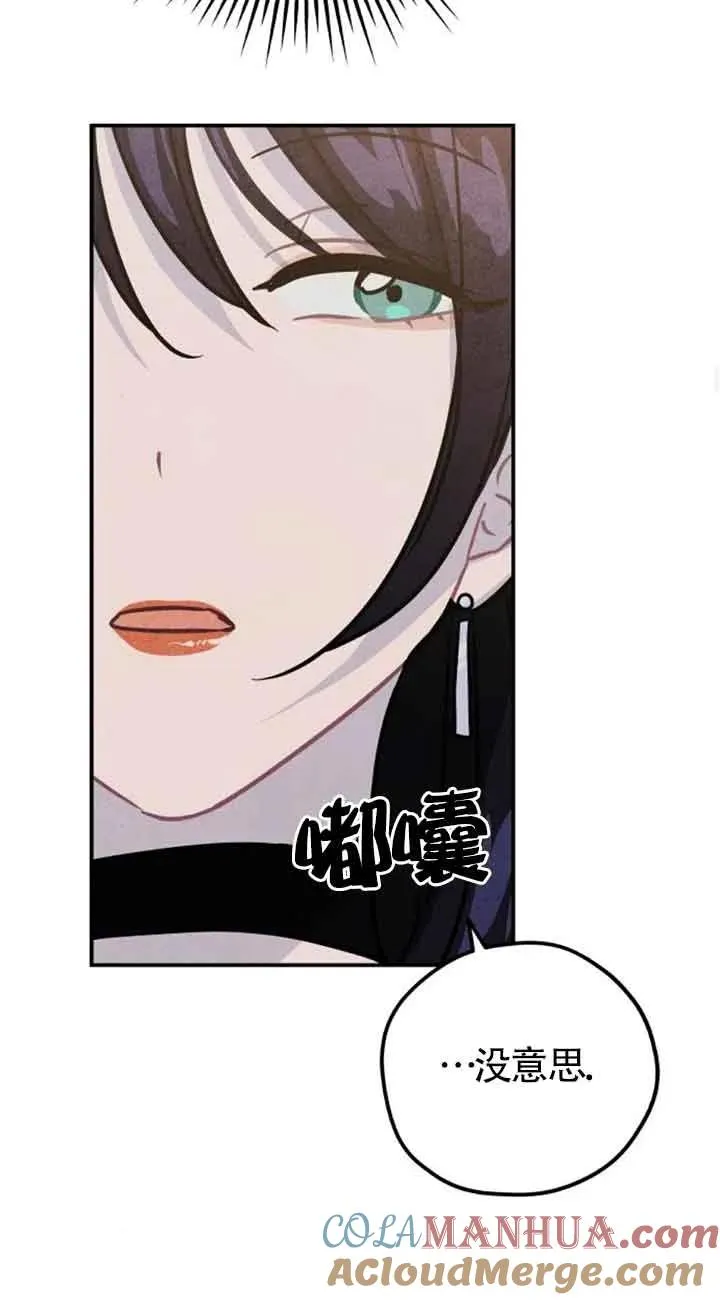 灵药lol手游出装漫画,第28话1图