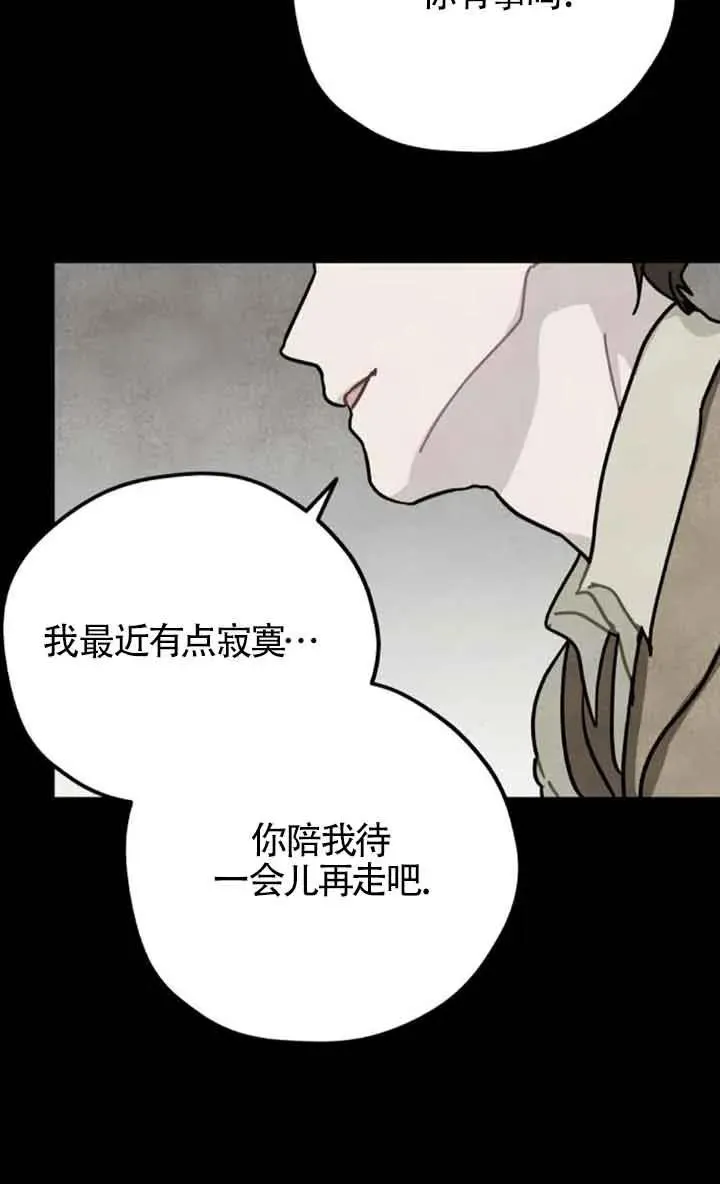 灵药魔女在哪看漫画,第66话2图