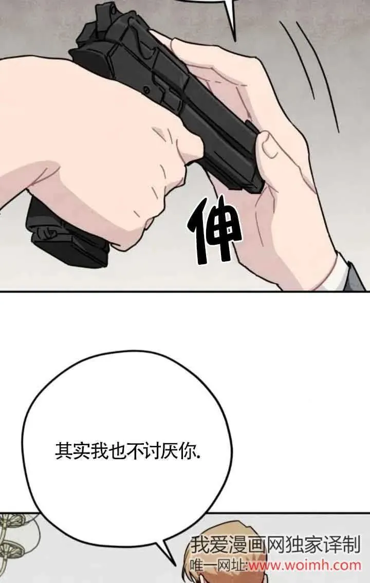 灵药魔女韩漫漫画,第61话1图