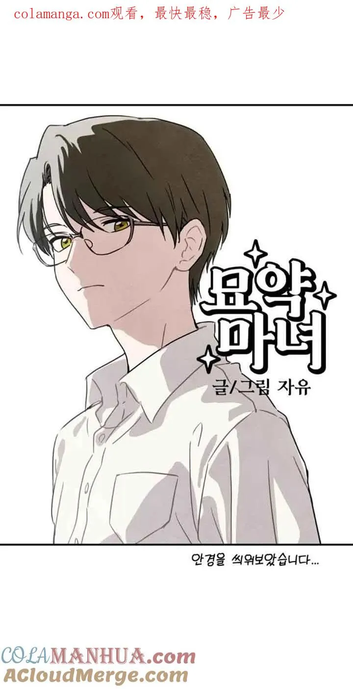 灵芝的功效与作用漫画,第36话1图