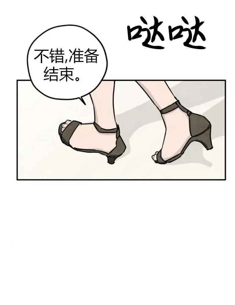 灵药魔女漫画下拉式酷漫屋漫画,第13话2图