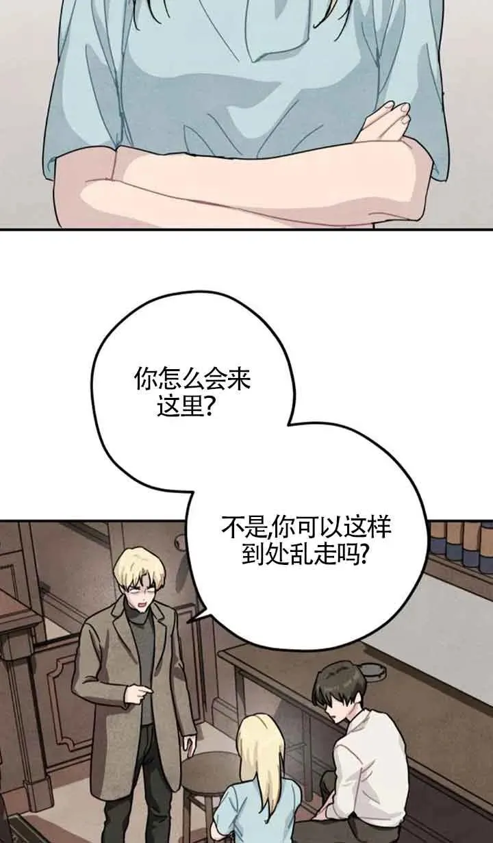 灵药魔女漫画解说漫画,第68话1图