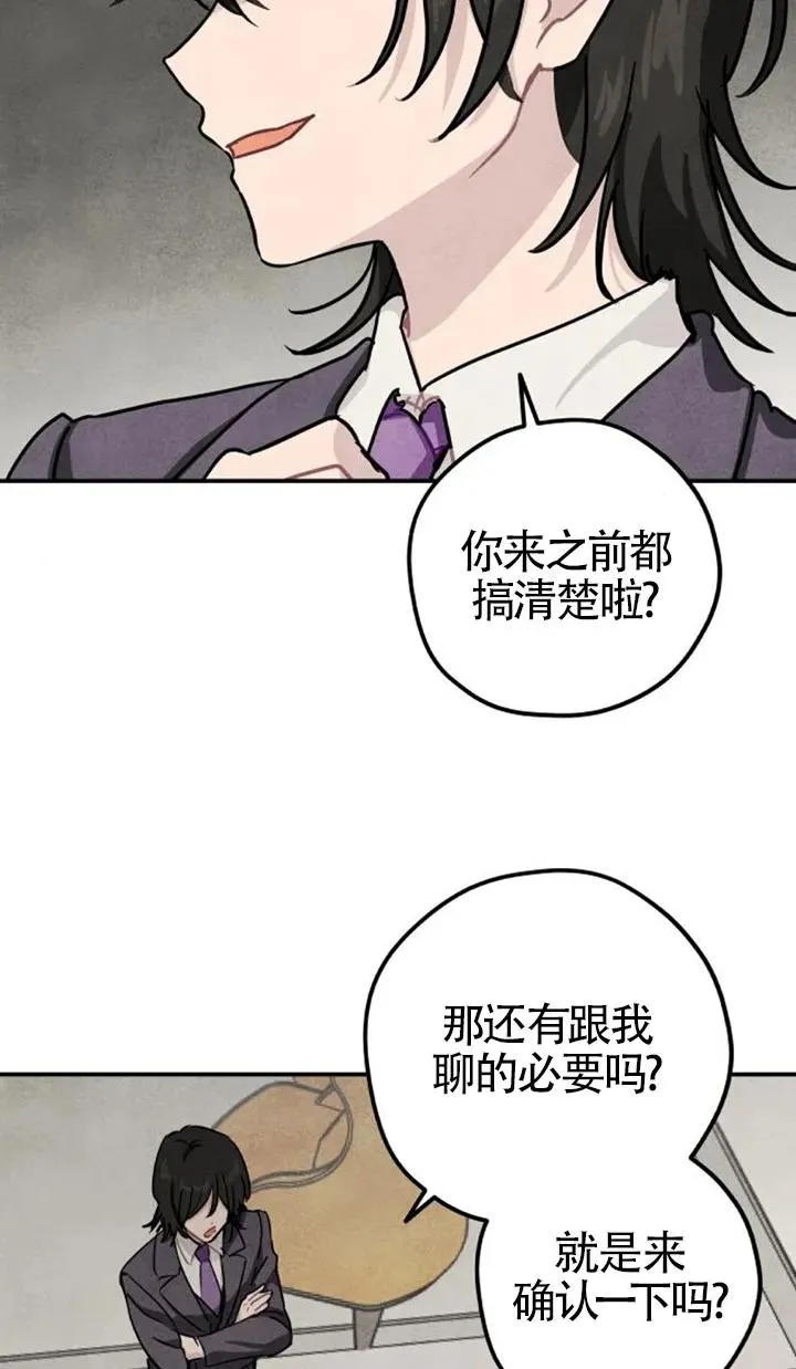 灵药仙途小说漫画,第27话2图