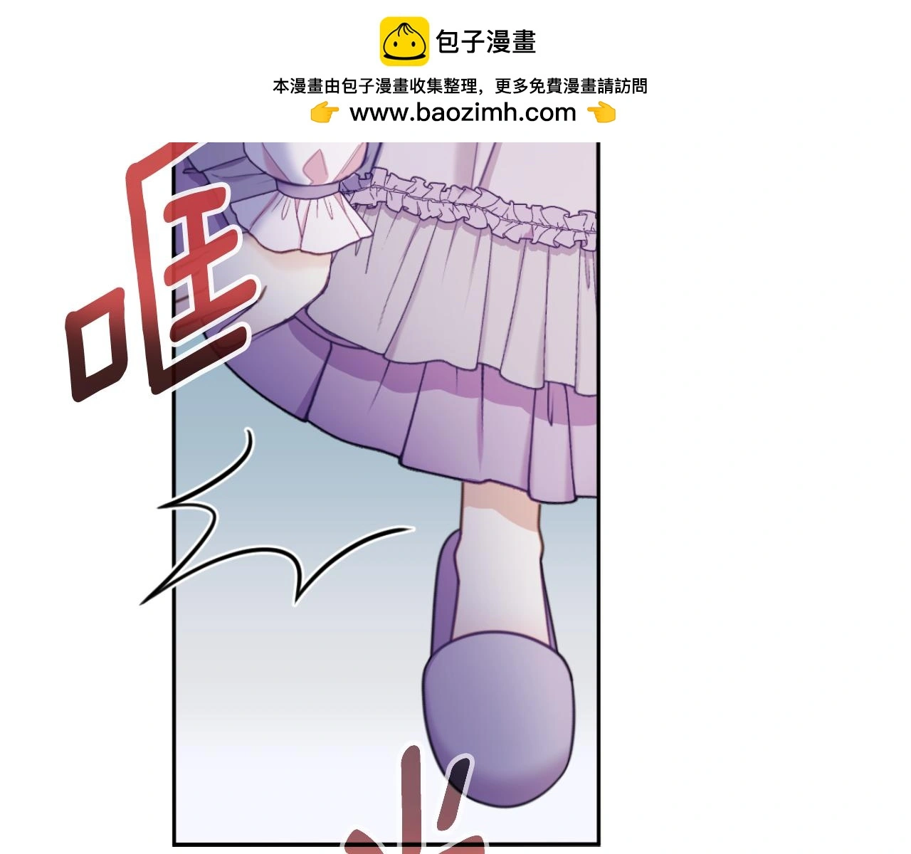 公爵大人的玩具熊漫画28话免费观看漫画,第54话 为什么在一起2图