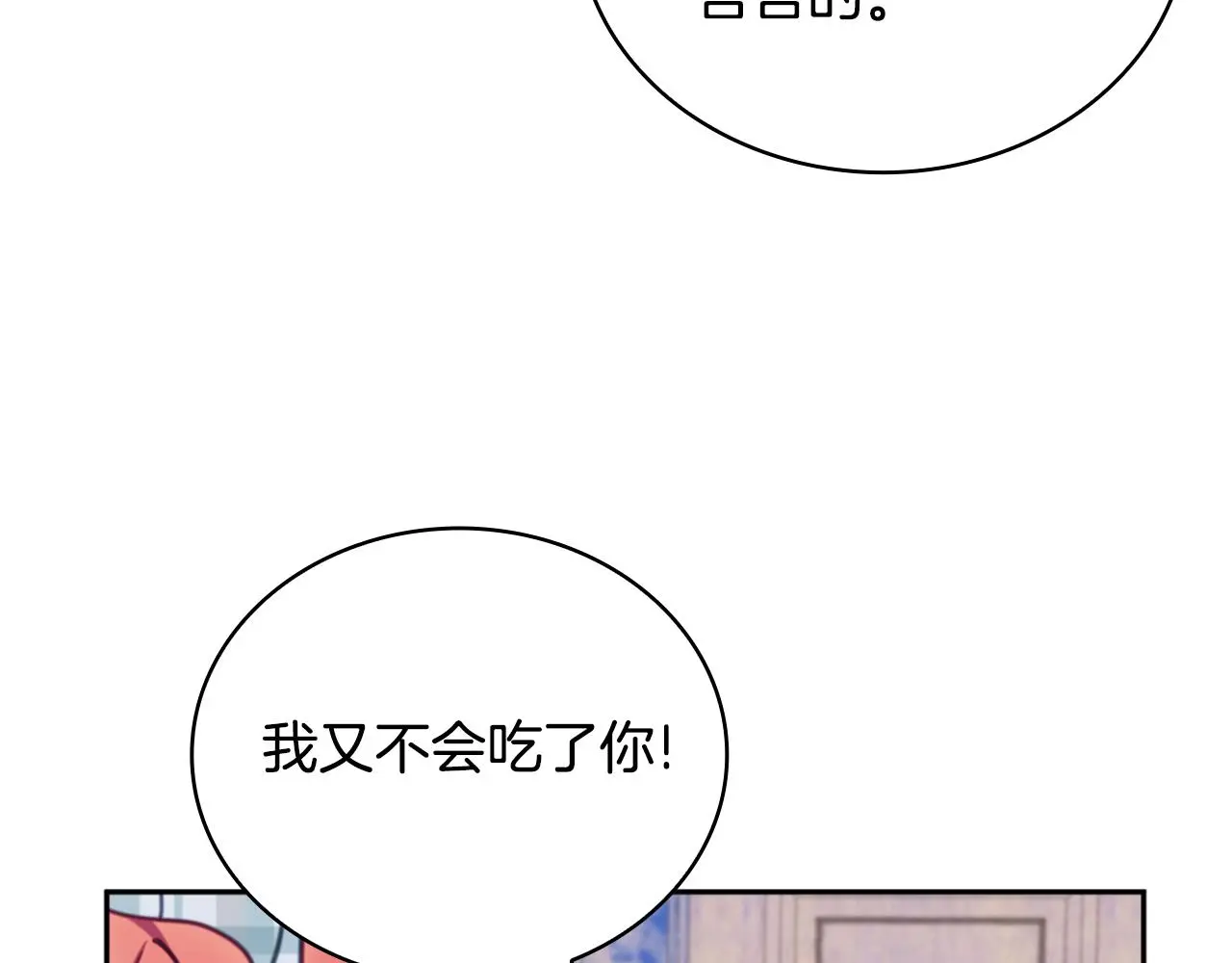 玩具熊同人漫画,第62话 爸爸在哭1图